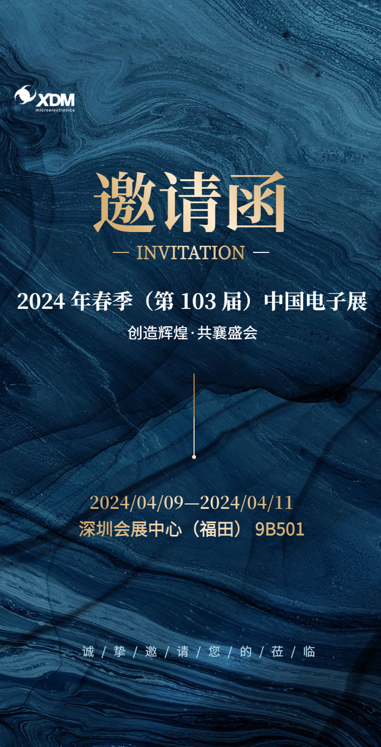 企業(yè)商務(wù)感展會通知邀請函翻頁H5-1.png