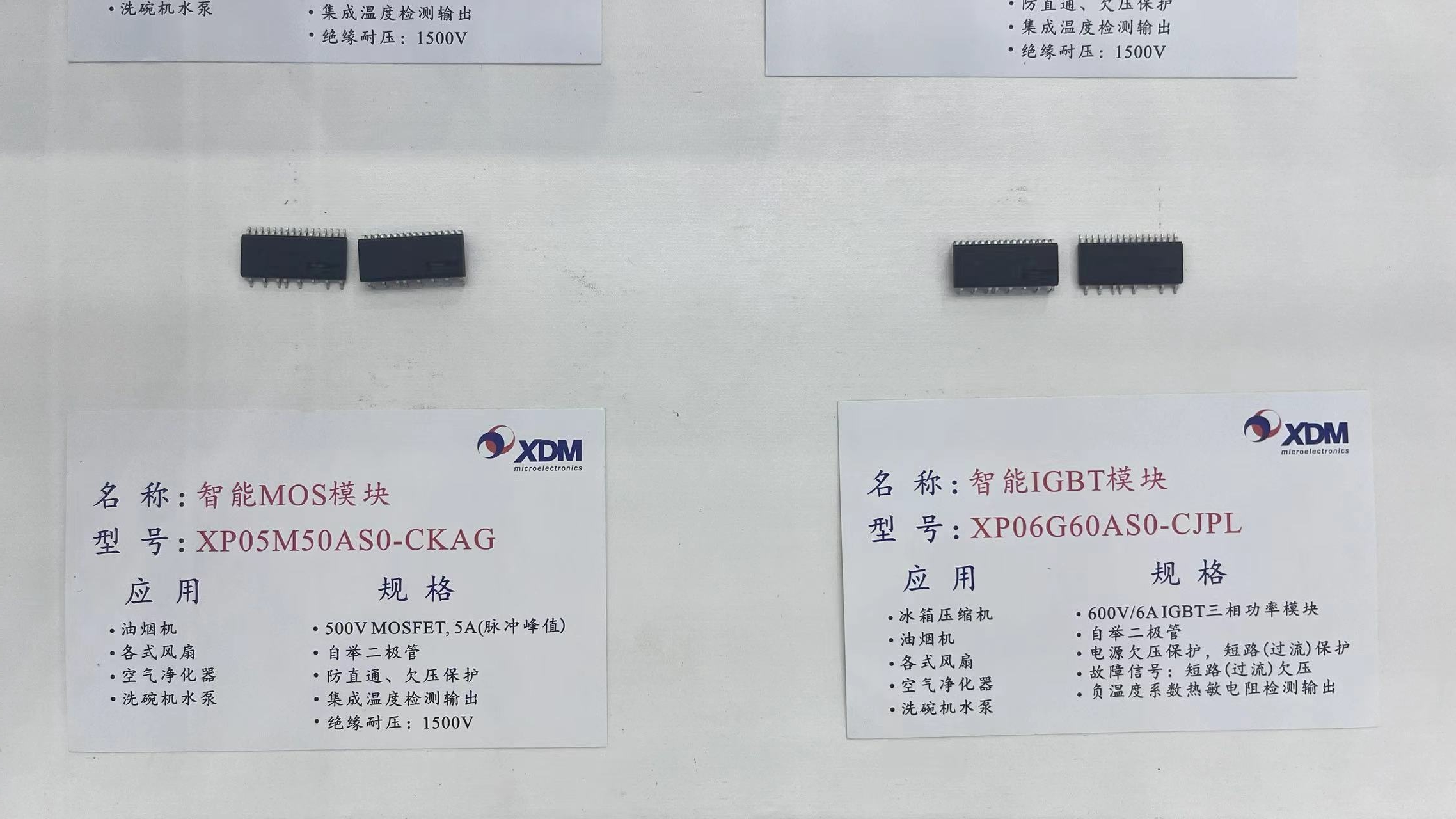 智能IGBT、MOS模塊1.jpg