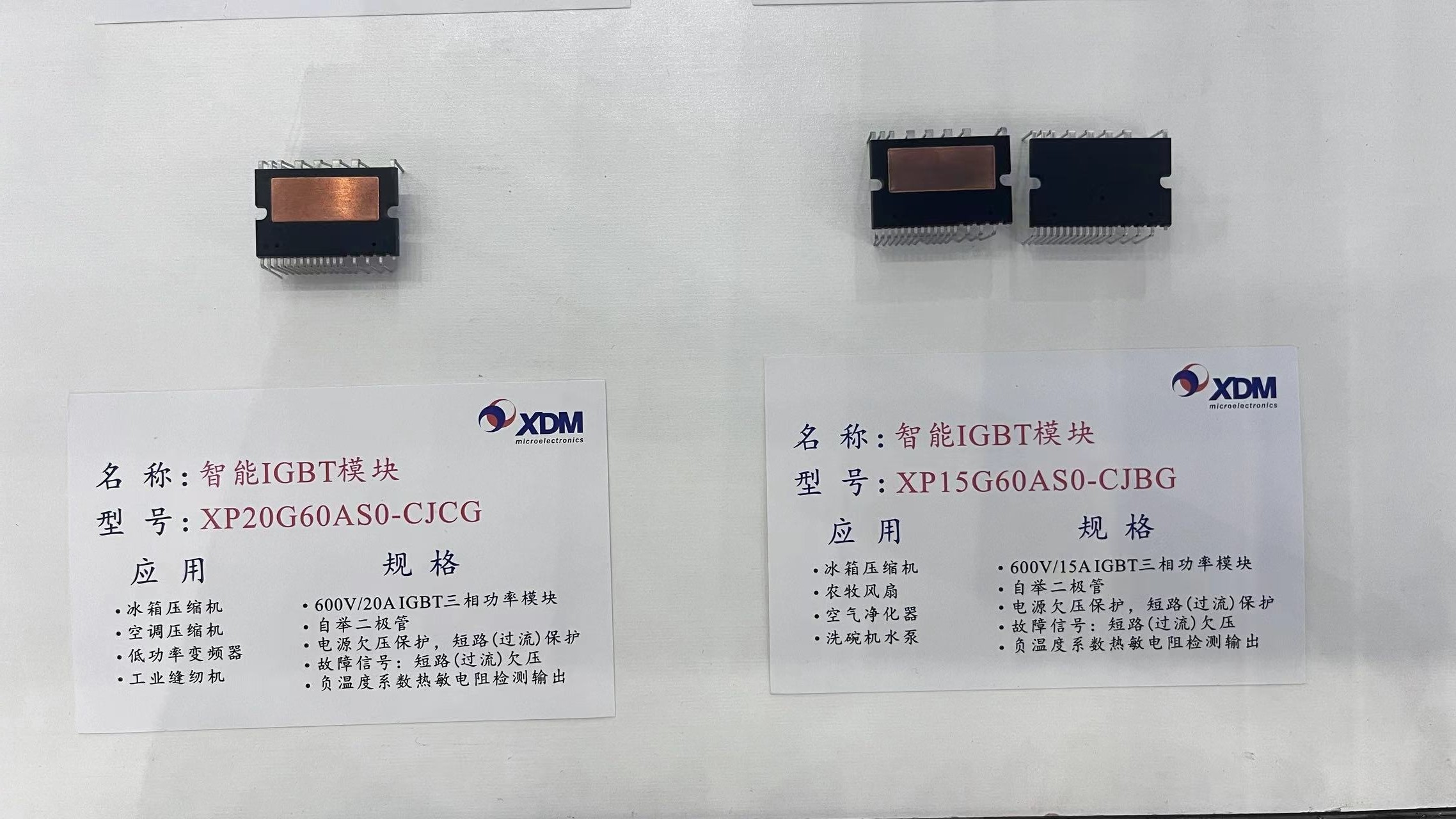 智能IGBT、MOS模塊2.jpg