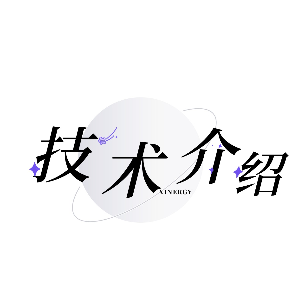 粉絲應援創(chuàng)意LOGO設計 (2).jpg