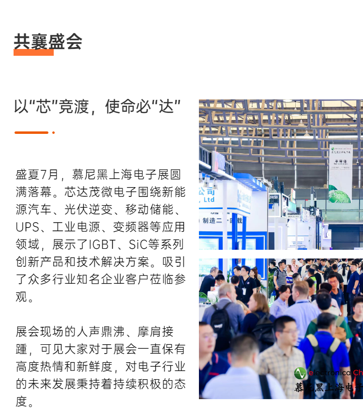 H5長頁商務(wù)科技企業(yè)介紹宣傳官網(wǎng)-2.png