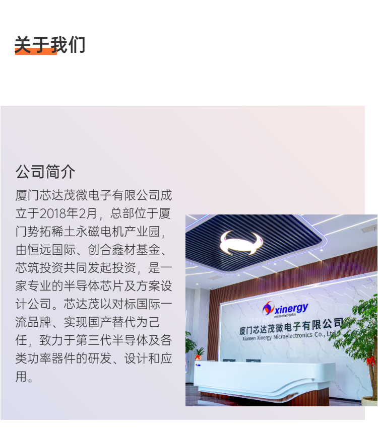 H5長頁商務(wù)科技企業(yè)介紹宣傳官網(wǎng)-6.png