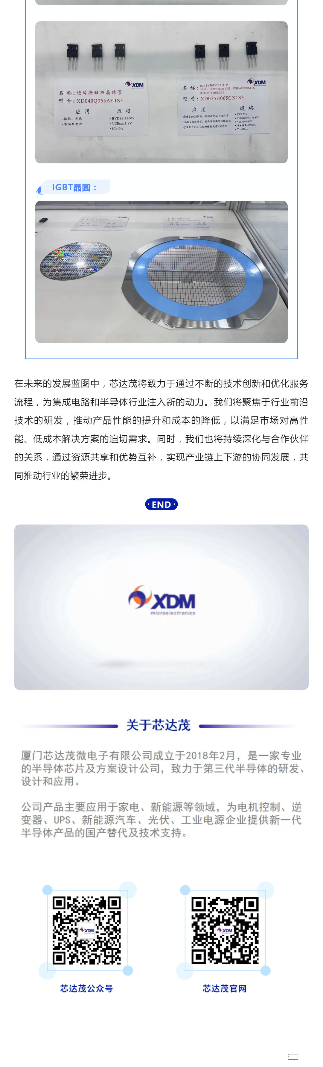 「喜報」關鍵技術突圍！芯達茂亮相CITE2025，產品斬獲創(chuàng)新獎！_壹伴長圖5.jpg